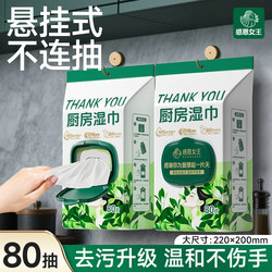 Wall-Mounted Kitchen Wipes for Removing Grease, Household Range Hood Cleaning Special Decontamination Wet Wipes, Enlarged and Thickened Wipes