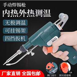 Black Technology Multifunctional Soldering Gun Portable Automatic Solder Supply Machine for Home Use Manual Industrial Welding Repair Tool