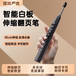 Pointer Pen for Page Turning, Multifunctional Retractable and Writable, Suitable for Teachers' Meetings and Presentations, Compatible with Seewo Electronic Whiteboards and Powerpoint