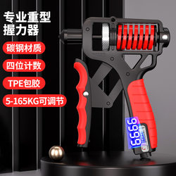 Grip Strength Device with Electronic Counting, Adjustable, Professional Carbon Steel, Arm Muscle Training, Wrist Strength, Men's Fitness and Bodybuilding