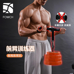 Fowch Forearm Trainer 0kg Roll Bar Exercise Fitness Forearm Strength Weight-Bearing Muscle Roll Strap Rope Wrist Strength
