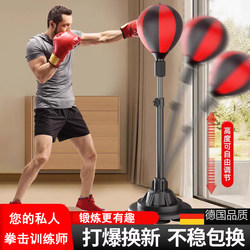 German Boxing Ball for Adults and Children, Speed Ball Target, Vertical Training Equipment, Dodge and Practice Boxing, Tumbler Punching Bag
