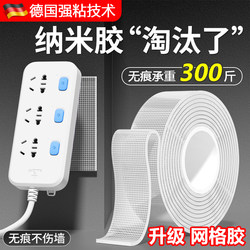 German Grid Nano Double-Sided Tape, High Viscosity, Strong, Traceless, Wall-Specific, Super Strong Load-Bearing, Does Not Damage Walls, Universal, Automotive, Thickened, Transparent, Tearable, Leaves No Glue Residue, Double-Sided Tape