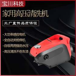 Household Car Washing Machine