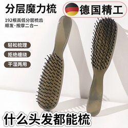 【German Precision Craftsmanship】Layered Magic Comb for Wet and Dry Use, Scalp Volumizing, High Crown Magic Tool, Head Itch Relief