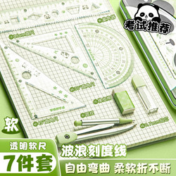 Compass and Ruler Set for Students, Drawing Tools for Elementary School Exams, Drawing Rulers and Instruments for First Graders, Middle School Students, Math Drawing, Multifunctional Triangle Ruler, Triangle Board, Straight Ruler for Children