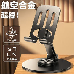 Mobile Phone Stand, Metal Portable Desktop Lazy Tablet Support Stand, Rotatable and Foldable Phone Holder for Dormitory Use