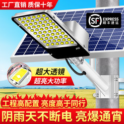 New Solar Outdoor Lights, Home Garden Lights, Ultra-Bright High-Power Rural Self-Built House Lighting Lights, Highway Lights