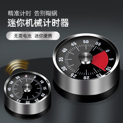 Visual Timer Kitchen Mechanical Timer Learning Children's Kitchen Reminder Magnetic Cooking Stopwatch Alarm Clock