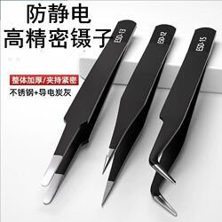 Tweezers Stainless Steel Precision Tweezers for Electronics Factory Anti-Static Manual Pointed Tool Repair Laboratory Tweezers