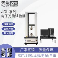 Fully automatic tensile machine metal tensile testing machine extensometer displacement tensile machine manufacturer tensile strength testing machine
