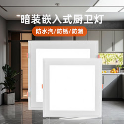 Led Old-Fashioned Square Snap-On Kitchen and Bathroom Light Embedded Ceiling Light for Kitchen and Bathroom Lighting