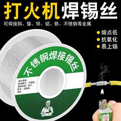 The New Stainless Steel Soldering Wire Lighter Can Use High-Purity Tin Wire for Electric Welding, a Versatile Welding Tool