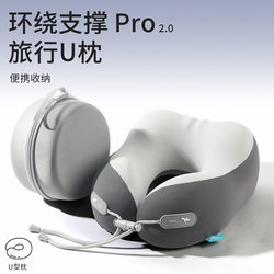 Travel U-Shaped Pillow Portable Memory Foam Neck Pillow Airplane High-Speed Rail Cervical Pillow Sleeping Neck Support Pillow U-Shaped Pillow