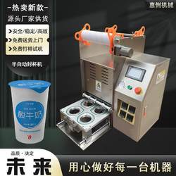 Desktop semi-automatic cup sealing machine, milk tea cup sealing machine, plastic sealing machine, beverage jelly cup, customizable commercial sealing machine
