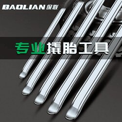 High Manganese Steel Pry Bar, Tire Lever, Pry Bar for Motorcycle Tire Repair, Tire Replacement, and Car Disassembly, Very Useful