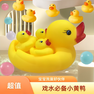 
Duck family baby baby bath cute floating little yellow duck swimming duck play duck playing in the water toy