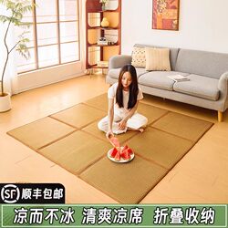Japanese Folding Cooling Mat, Summer Rattan Mat, Japanese-Style Carpet, Tea Room Tatami, Living Room Mat, Baby Crawling Mat