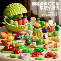 Newkey Children's Fruit and Vegetable Durian Cutting Toy Early Education Enlightenment Simulation Kitchen Baby Role Play for Boys and Girls