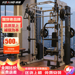 Kangqiang Z50Pro Home-Use Smith Comprehensive Trainer Multi-Functional Strength Equipment Fitness Equipment Squat Rack