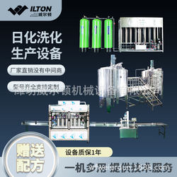 Daily Chemical and Detergent Filling Equipment Production Line, Detergent Production Equipment, Laundry Detergent Production Machine