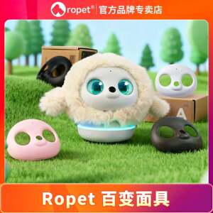 
ropet AI Pet Robot Dressing Mask Official Genuine Smart Device Accessories Mocha Brown