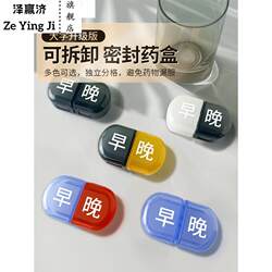 Daily Small Pill Box for Carrying Medicines with You, Medicine Dispenser, Three-Meal Mini Box for the Elderly with Memory Issues, Compartmentalized