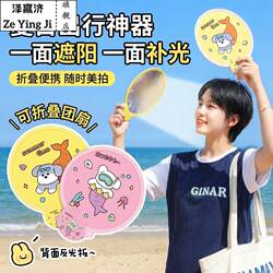 Reflective Fan for Children, Foldable Small Fan for Summer, Cartoon Cute Portable Handheld Fan