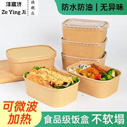 Disposable Lunch Box, Food-Grade Kraft Paper Take-Out Box, Microwaveable Picnic Lunch Box