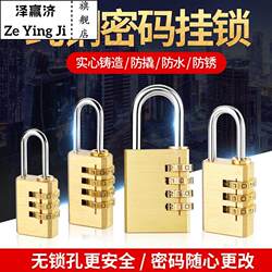 Household Password Padlock Waterproof Solid Pure Copper Luggage Lock Dormitory Cabinet Lock Gym Mini Lock Small Lock