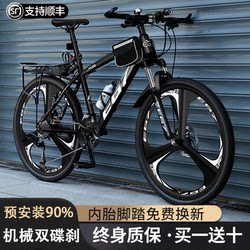 Official Flagship Store Xinghua Giant Flag Variable-Speed Mountain Bike Off-Road Student Road Bike Children's Racing Bicycle