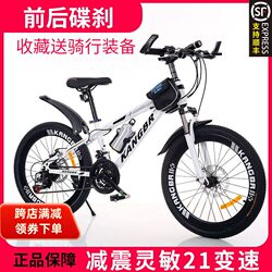Official Flagship Store Star Painted Giant Flag Variable Speed Kidsren's Mountain Shock-Absorbing Disc Brake Male and Female Students Off-Road Bicycle