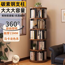 360-Degree Rotating Solid Wood Bookshelf, Bookcase, Storage Rack, Floor-Standing Integrated Wall-Mounted Movable Corner Children's Narrow Cabinet