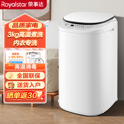 Rongshida Small Mini Fully Automatic Washing Machine 3kg for Mother and Baby Sterilization, with Drying and Washing Integrated Machine