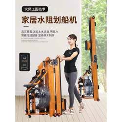 Water resistance rowing machine, fitness, abdomen, silent, multi-functional, home and commercial fitness equipment, adjustable smart glider