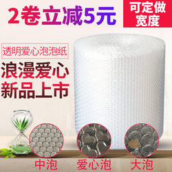Large Roll of Bubble Wrap, White Heart-Shaped, Thickened, 50cm Wide, Shockproof Foam Packaging Material, Large Bubble Cushion Paper