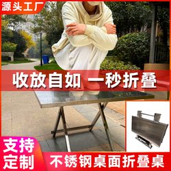 Stainless Steel Table, Folding Table with Thickened Tabletop, Foldable Square Table for Home, Outdoor Barbecue, Stall Setup, Portable and Easy to Carry