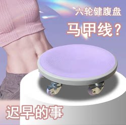 Polaray Second Generation Upgraded Silent Six-Wheel Abdominal Disc Universal Wheel Fitness Shaping Core Fat Burning Abdominal Training Sliding Disc
