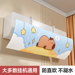 Air Conditioner Wind Deflector to Prevent Direct Blowing, No Installation Required, Air Outlet Shield for Postpartum Mothers and Infants, Wind Guide Cover for Wall-Mounted Units