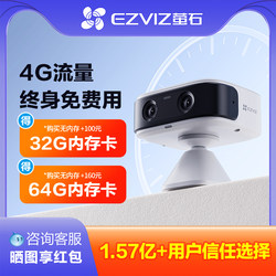 Ezviz Cb60 Camera 4g Wireless Mobile Phone Remote Plug-In-Free Ezviz Cloud Home Indoor High-Definition Photography Monitoring