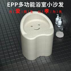 Epp Bathroom Multifunctional Small Sofa, Non-Slip Bath Stool, Safety Chair for Elderly Bathing in the Bathhouse