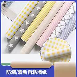 Star Cartoon Bedroom Room Dormitory Wall Sticker Plaid Wallpaper Pvc Desktop Wardrobe Self-Adhesive Sticker