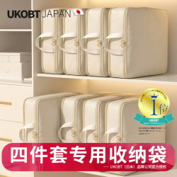 Japanese Four-Piece Storage Bag Set, Special for Compressing Quilts, Dust-Proof and Moisture-Proof Bedding, Bed Sheets, Silk Quilt Seasonal Storage Bag