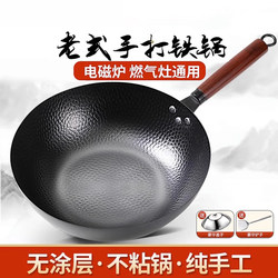 Flat-Bottomed Cooking Pot, Traditional Iron Wok, Official Flagship Old-Style Wok, Non-Stick Pan for Home Use, No Coating, Suitable for Gas Stoves
