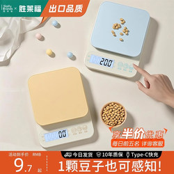 High-Precision Kitchen Small Electronic Scale for Food Commercial Use 2025 New Model Baking Gram Scale Gram Weight