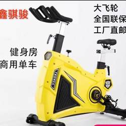 Dynamic Spinning Bike for Gym Use, Suitable for Home and Commercial Use, Weight Loss Equipment, Wind Resistance, Magnetic Control, Silent Han Exercise Bike