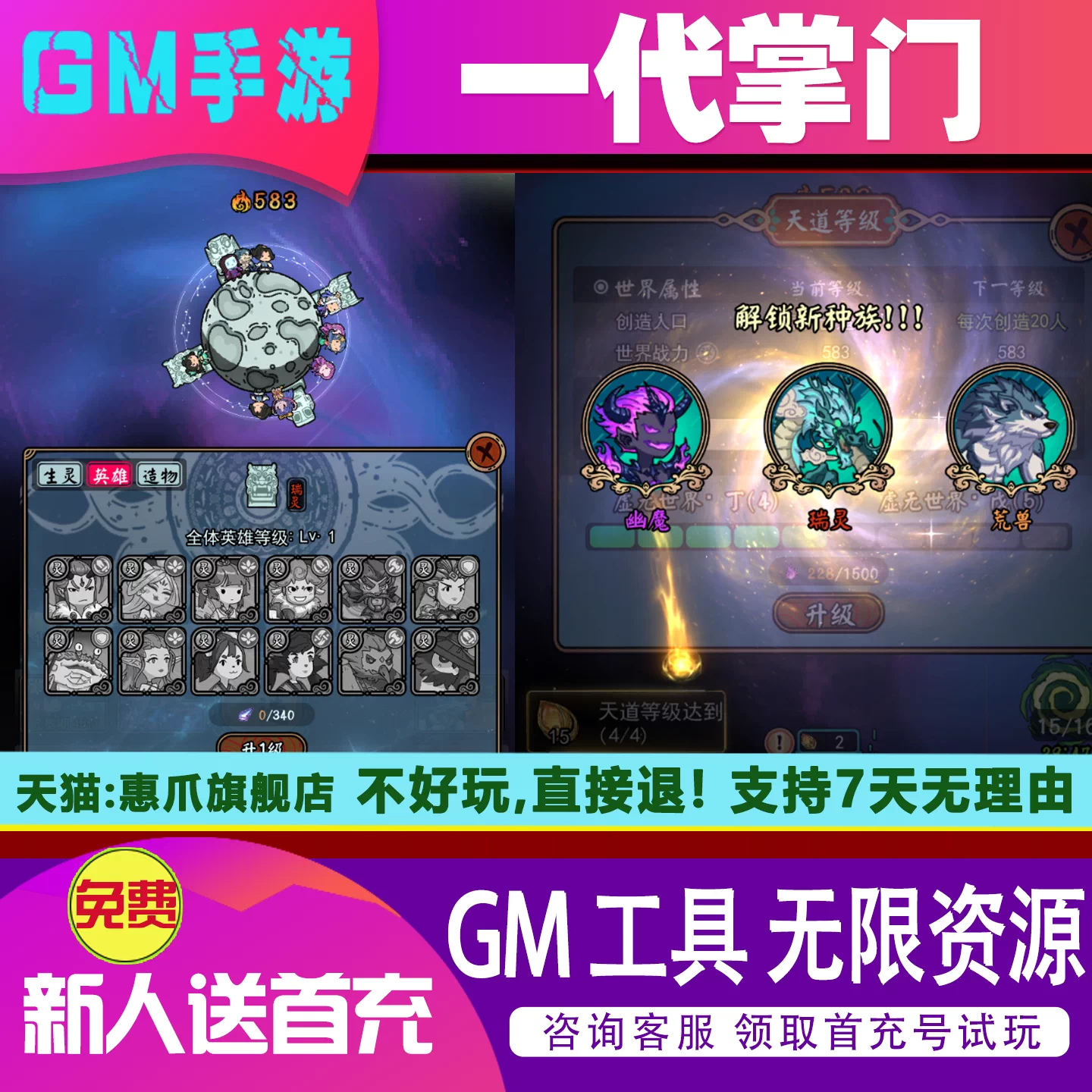 一代掌门gm后台游戏无限资源破译版科技刷充折扣内购