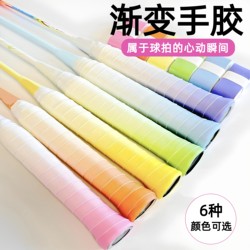 Badminton Racket Glue Flat Gradient Hand Glue Sweat-Absorbent Non-Slip Sticky Hand Tennis Racket Bicycle Fishing Rod Professional Tape