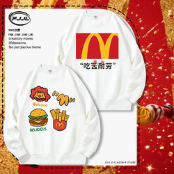 Mcdonald's Collaboration Sweatshirt for Men, Crew Neck, Autumn and Winter 2025 New Model, Hard-Working Text Clothing, Youth Jacket