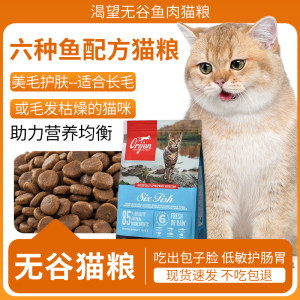 
Original Prey Desire cat food Canadian imported grain-free chicken flavor adult kitten all-stage cat staple food